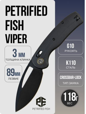 Нож Petrified Fish Viper, Stonewashed, K110, G10 Black Handle, PFP13DDW